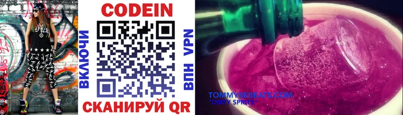 как найти закладки  Белгород  Codein напиток Lean (лин) 