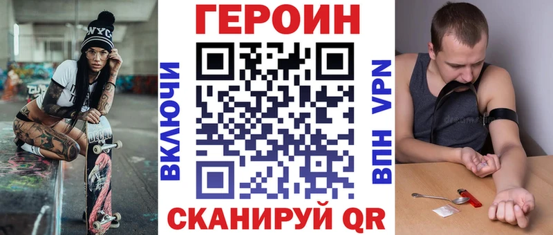 закладки Белгород ГЕРОИН VHQ