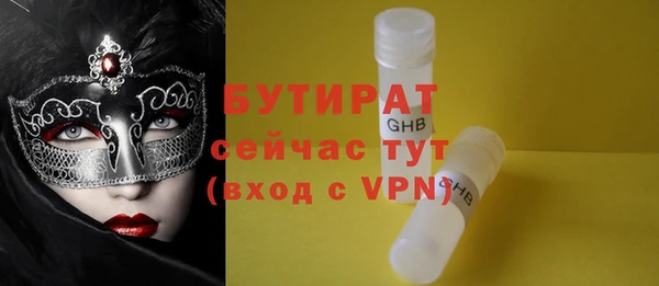 бутират Абинск