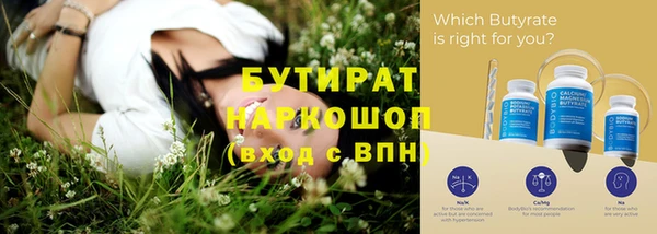бутират Абинск