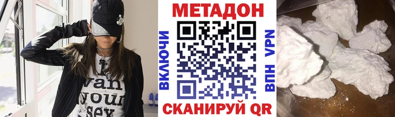 мега как войти  купить наркоту  Белгород  МЕТАДОН VHQ 