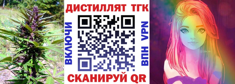 Дистиллят ТГК THC oil  Белгород 